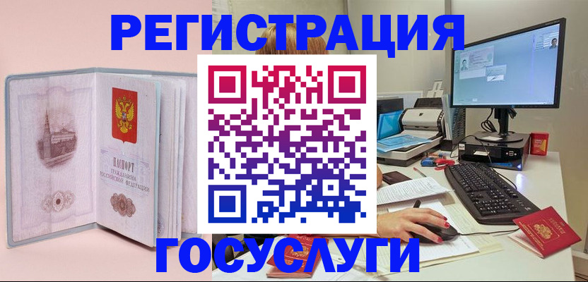 прописка в квартире в Баймаке